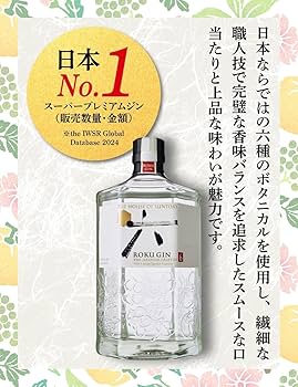 ROKU GIN 200ml 47% 日本のクラフトジン 13本です Amazon.co.jp: ROKU〈六〉 ジャパニーズクラフトジン 200ml